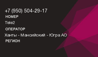 9505042917